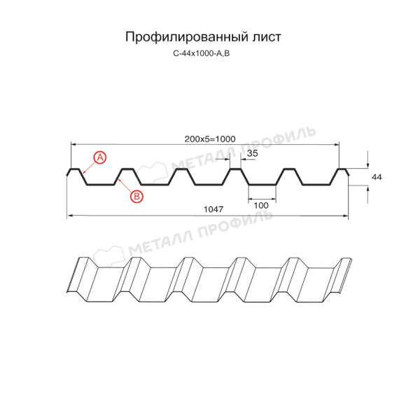 Профилированный лист С-44х1000-A (ПЭ-01-8017-0,45)